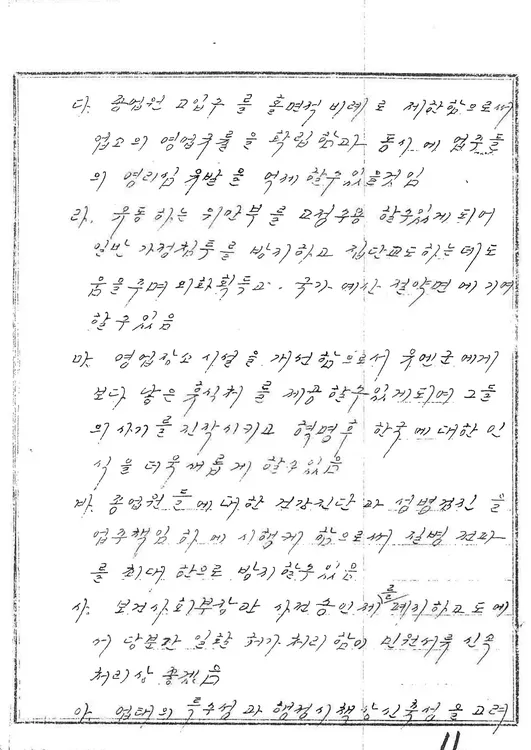 00skorea-comfortwomen-08-cmkw-superJumbo